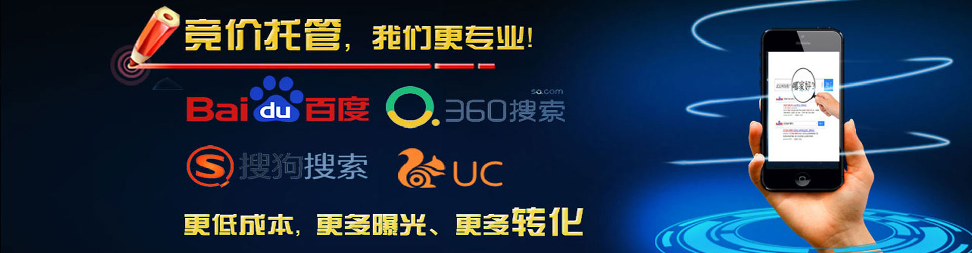 湖滨信息流竞价